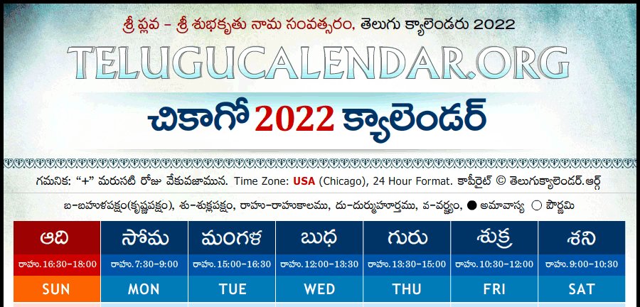 Telugu Calendar 2022 Festivals &amp; Holidays  2022 May Calendar In Telugu