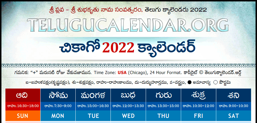 Telugu Calendar 2022 Festivals &amp; Holidays  Calendar 2022 Festival