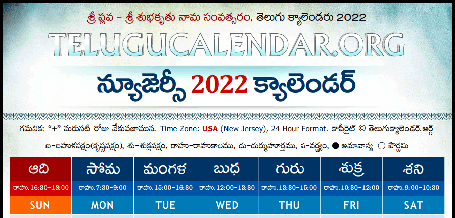 Telugu Calendar 2022 Festivals &amp; Holidays  Pidaparthi Vari Telugu Calendar 2022