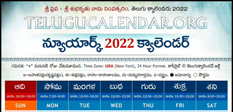 Telugu Calendar 2022 Telangana June - Template Calendar Design