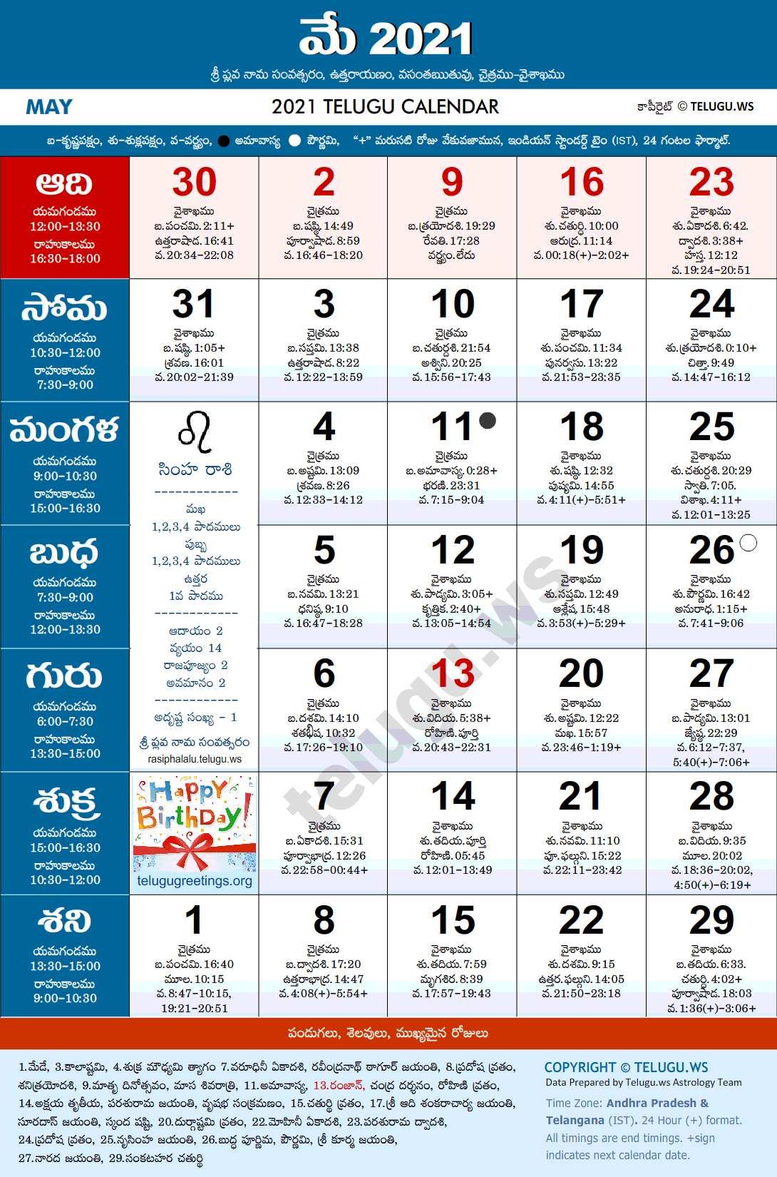 Bhogi 2022 Telugu Calendar Date Template Calendar Design