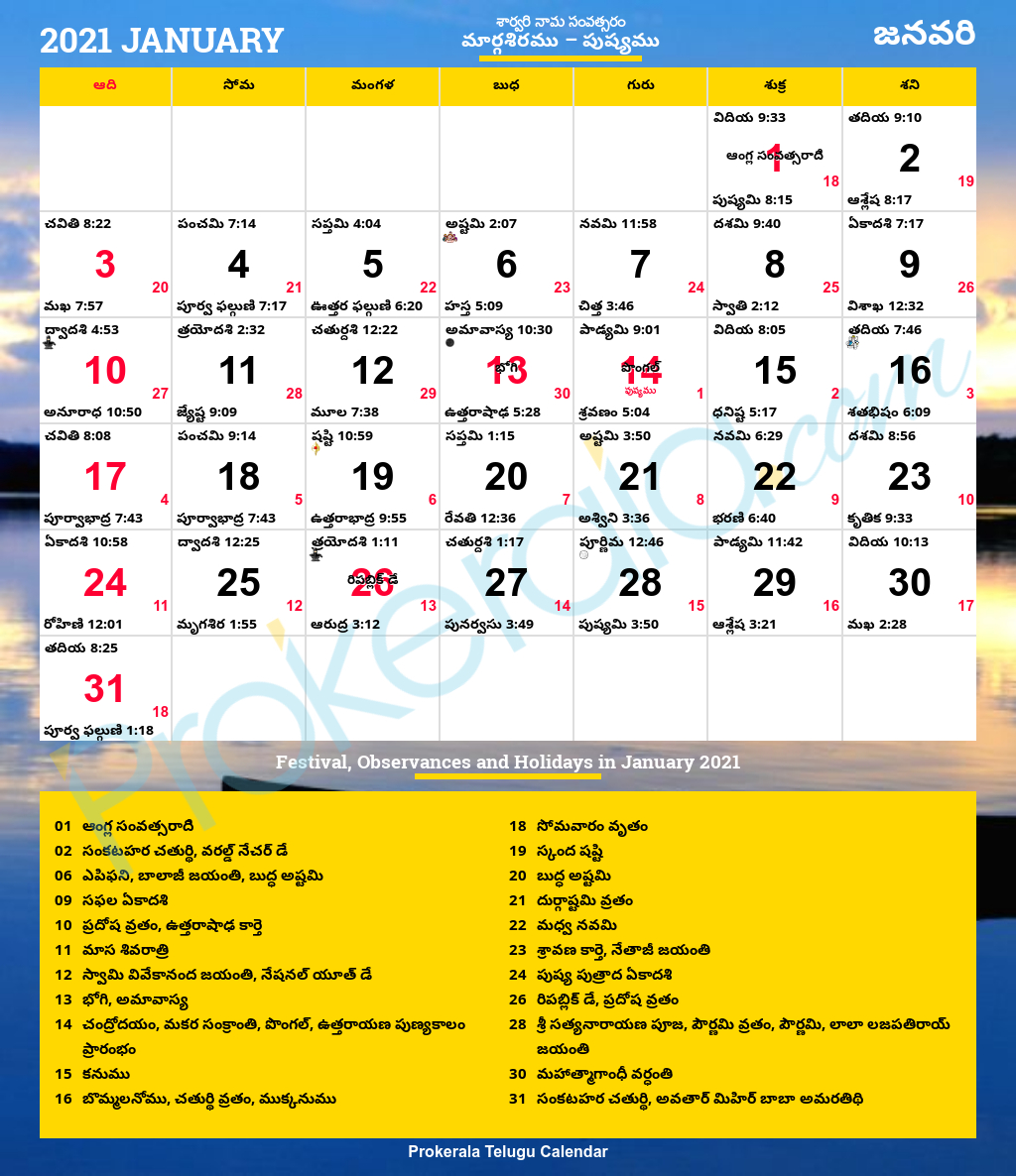 Telugu Calendar 2022 January - June Calendar 2022  Telugu Calendar 2022 September Telangana
