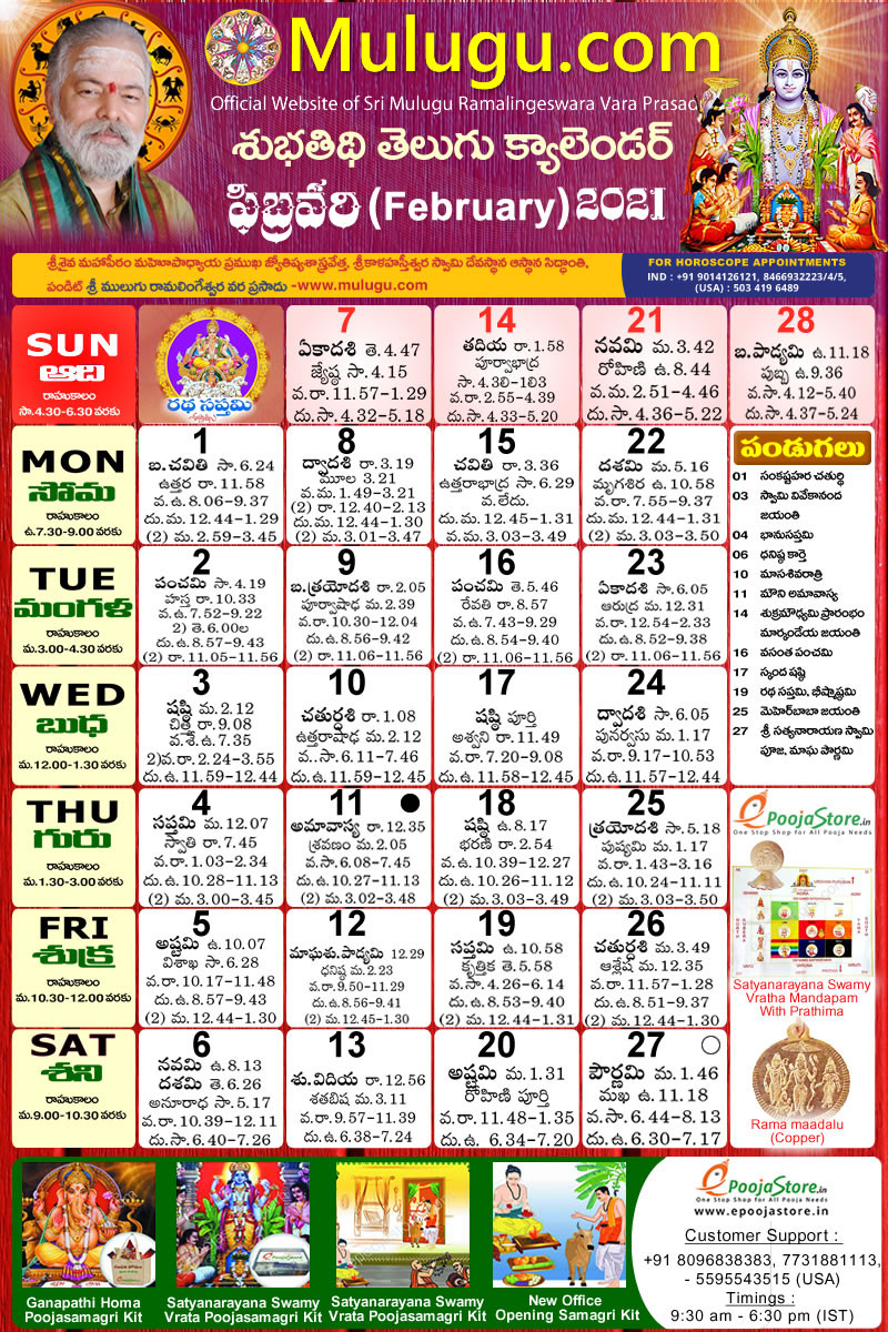 Telugu Calendar 2022 Template Calendar Design