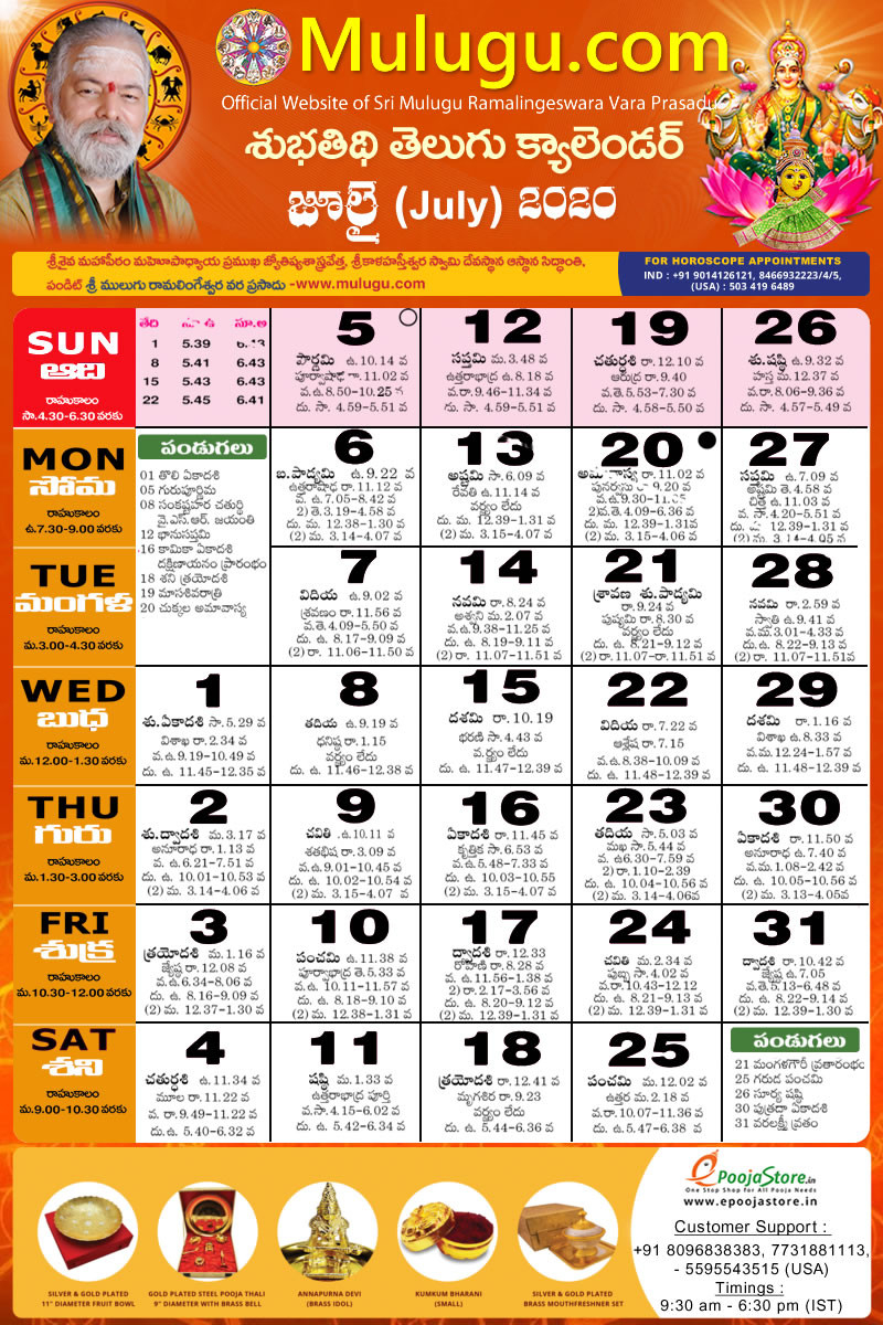 Telugu Calendar California 2021 - January 2021  2022 Telugu Calendar Rasulu