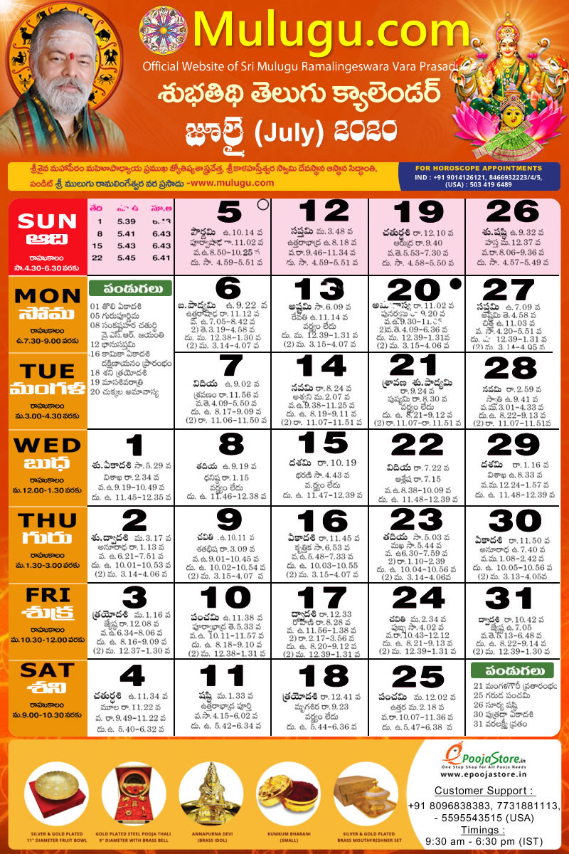 Telugu Calendar California 2021 - January 2021  Pidaparthi Vari Telugu Calendar 2022