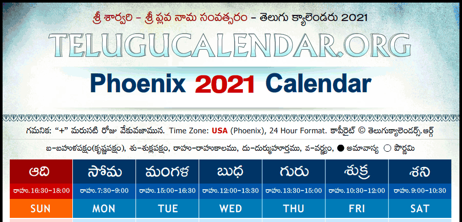 Telugu Calendars 2021 Festivals Telugu Rasi Phalalu 2021-2022  Telugu Calendar 2022 San Diego