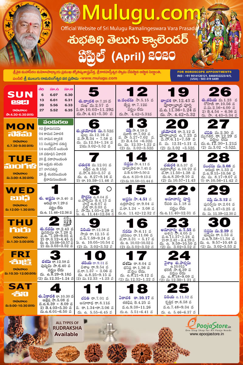 Telugu Los Angeles Calendar 2021 | Calendar 2021  Chicago Telugu Calendar 2022 April
