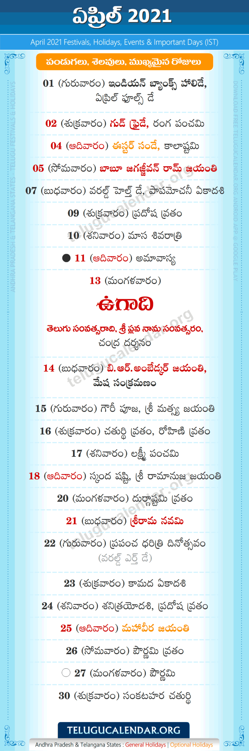 Ugadi 2021 Telugu Panchangam / 9L08Wdogd2Rvwm / V6 News  Sakshi Telugu Calendar 2022