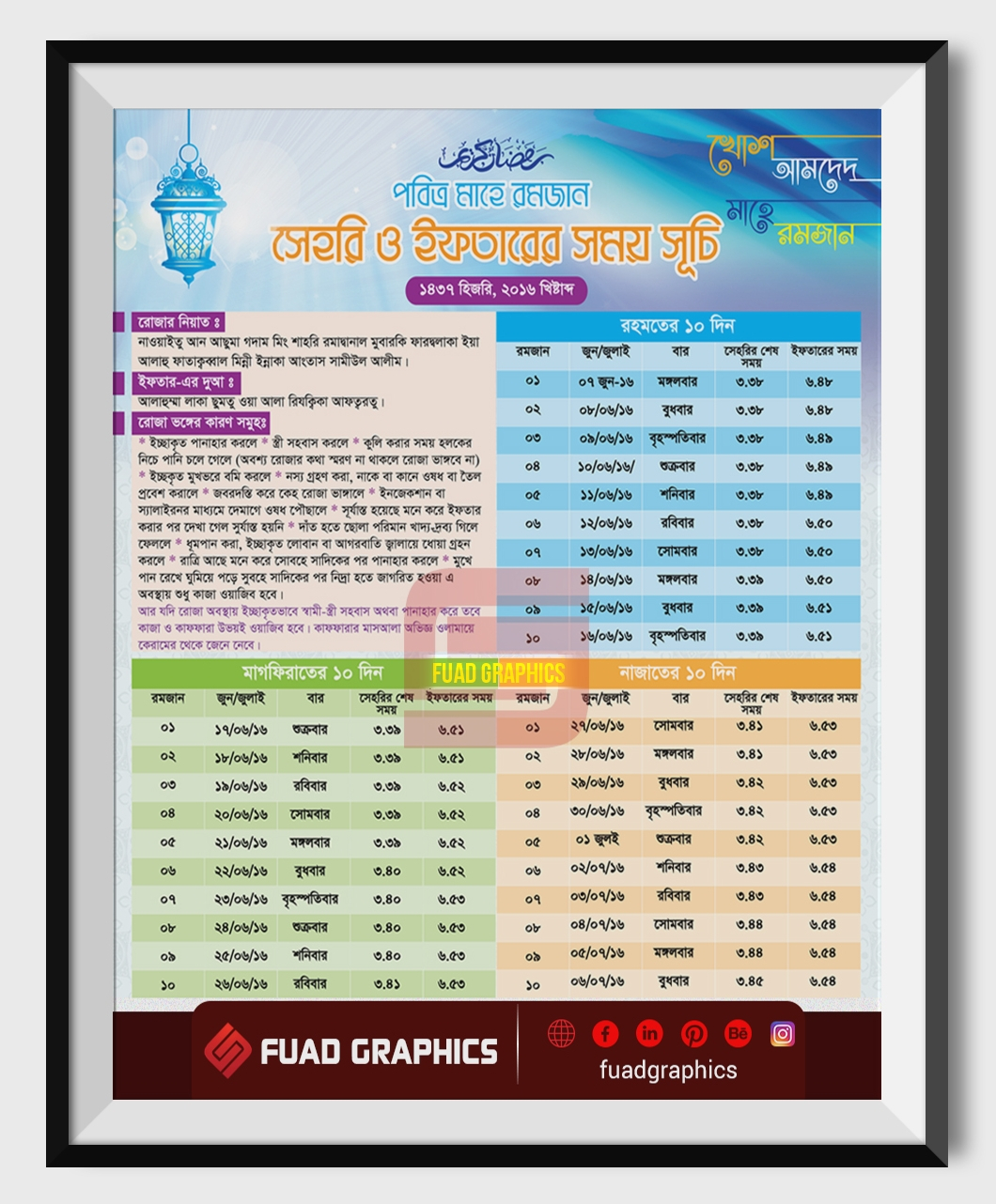 Universal Ramadan Calendar 2022 Bangladesh | Get Your  Ramadan Calendar For 2022